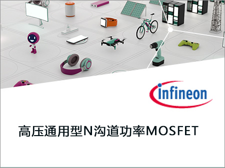 InfineonӢѹͨNMOSFET