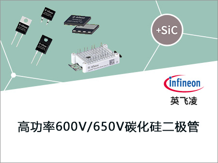 InfineonӢ߹600V/650V̼